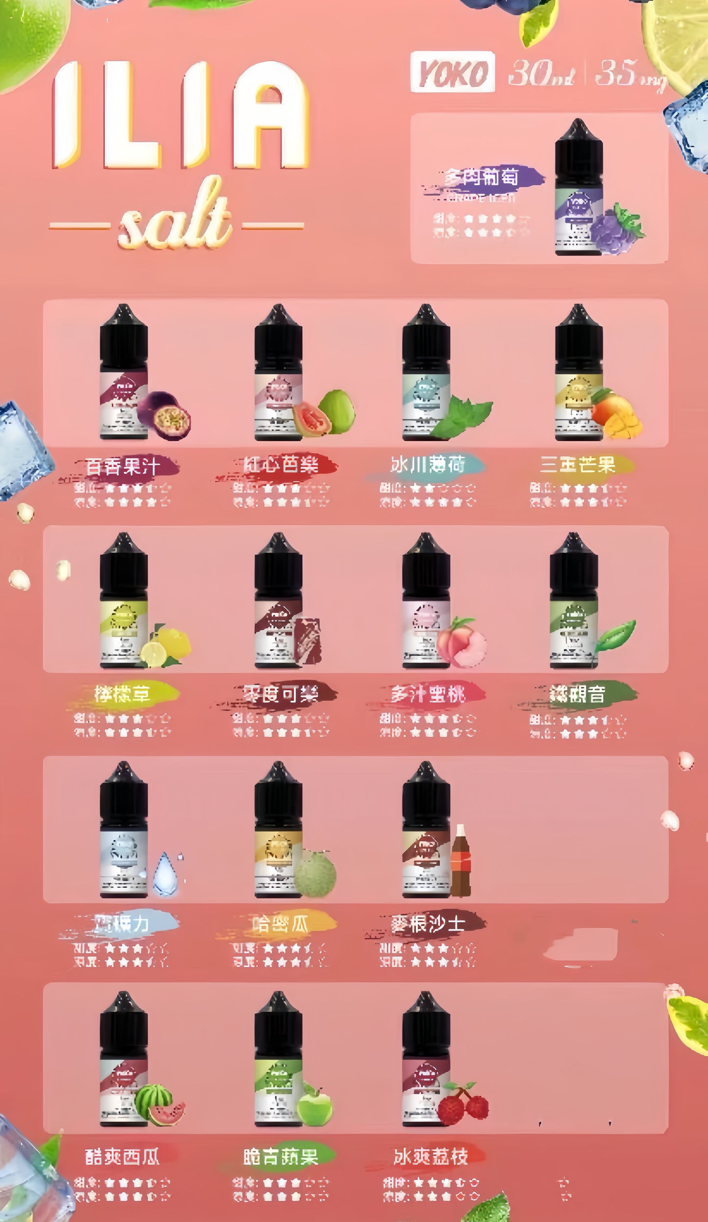 【ILIA哩啞】ilia哩啞小煙油,煙氣純淨,口感柔和