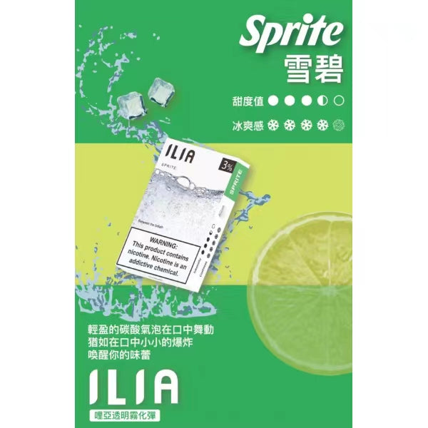 7月限時活動-買5盒送1隻普通主機/買8盒送1隻皮革主機【ILIA哩啞】ilia一代哩啞煙彈  通配RELX/SP2/lana/TUTX等一代主機 官方正品 台灣現貨