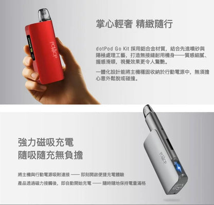 DotPod GO佩特里注油主機