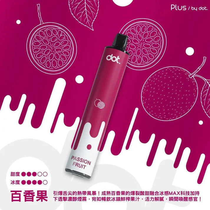 顯示活動-Dotplus佩特里8000口拋棄式買6隻送1隻/一次性電子煙-新品上市