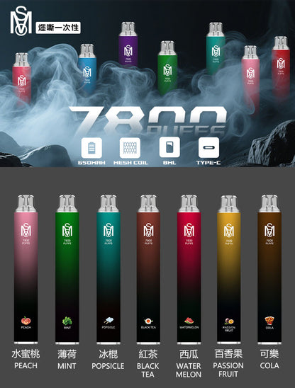 年終活動-買10隻送1隻隨機口味 爅嘶MSO7800口一次性拋棄式電子煙 -新品上市